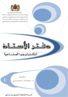 1Cahier Prof (1).pdf