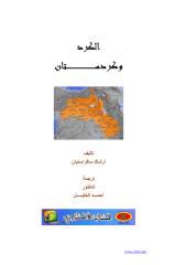 تاريخ_الكرد_وكردستان.pdf