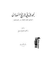 (2) بحوث في تاريخ السودان.الاراضي-العلماء-الخلافه-بربر-علي الميرغني.pdf