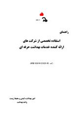 GU213-Khadamate_Sherkathaye_Behdasht_Herfeii.pdf