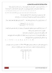 amar-hesabdari-part 1-mehr 89.pdf