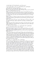 كتاب فضائل القرآن48.docx