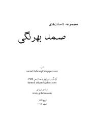 Majmoe Dastan.pdf