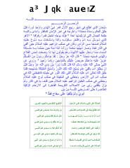 manqoos_moulid.pdf